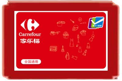 吉安烟酒回收家乐福超市卡.jpg